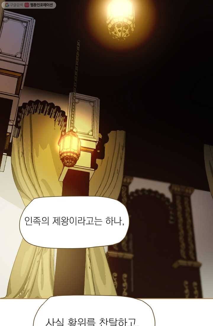 일대영후 시즌1 10화 70