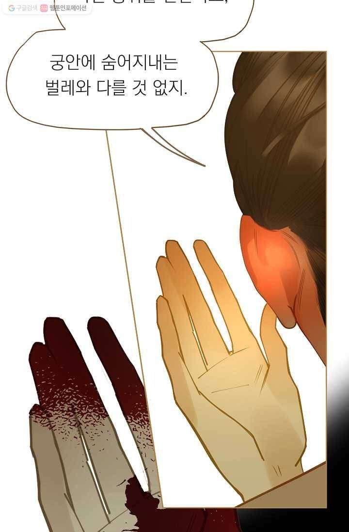 일대영후 시즌1 10화 71