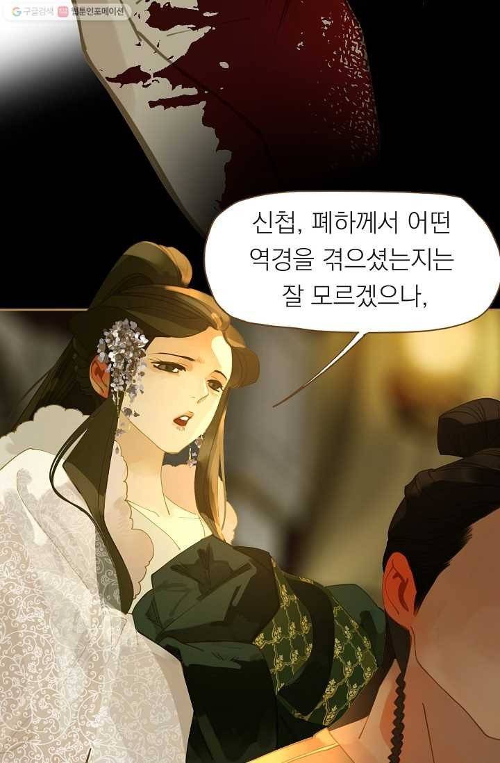 일대영후 시즌1 10화 72