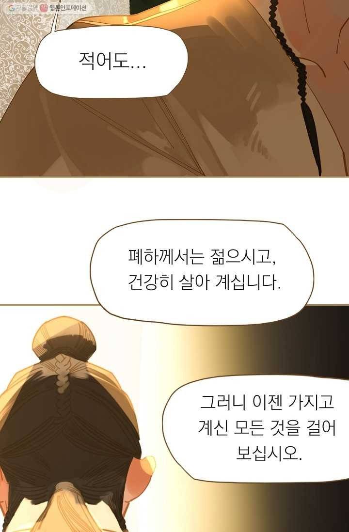 일대영후 시즌1 10화 73