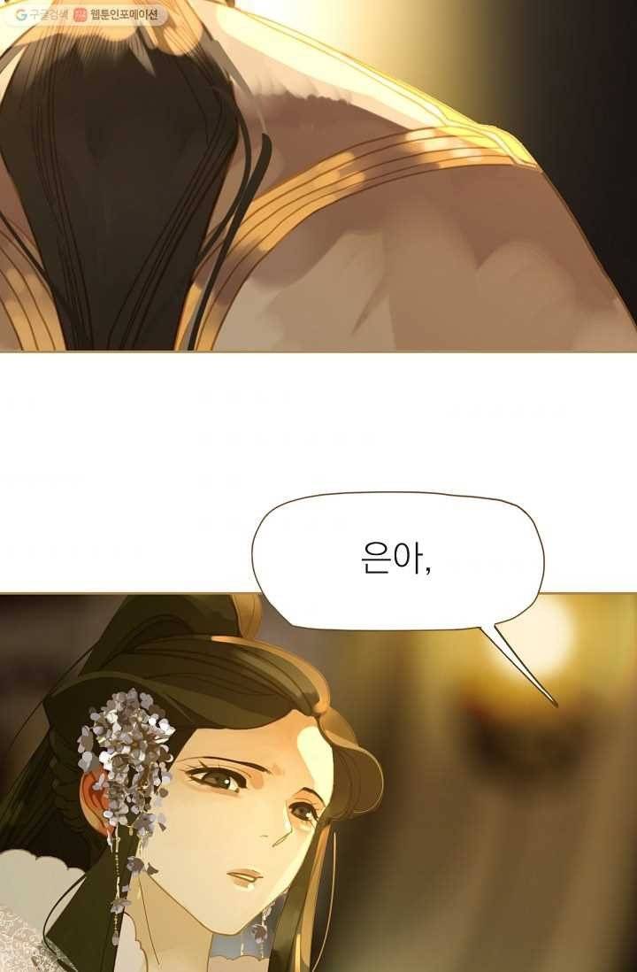 일대영후 시즌1 10화 74
