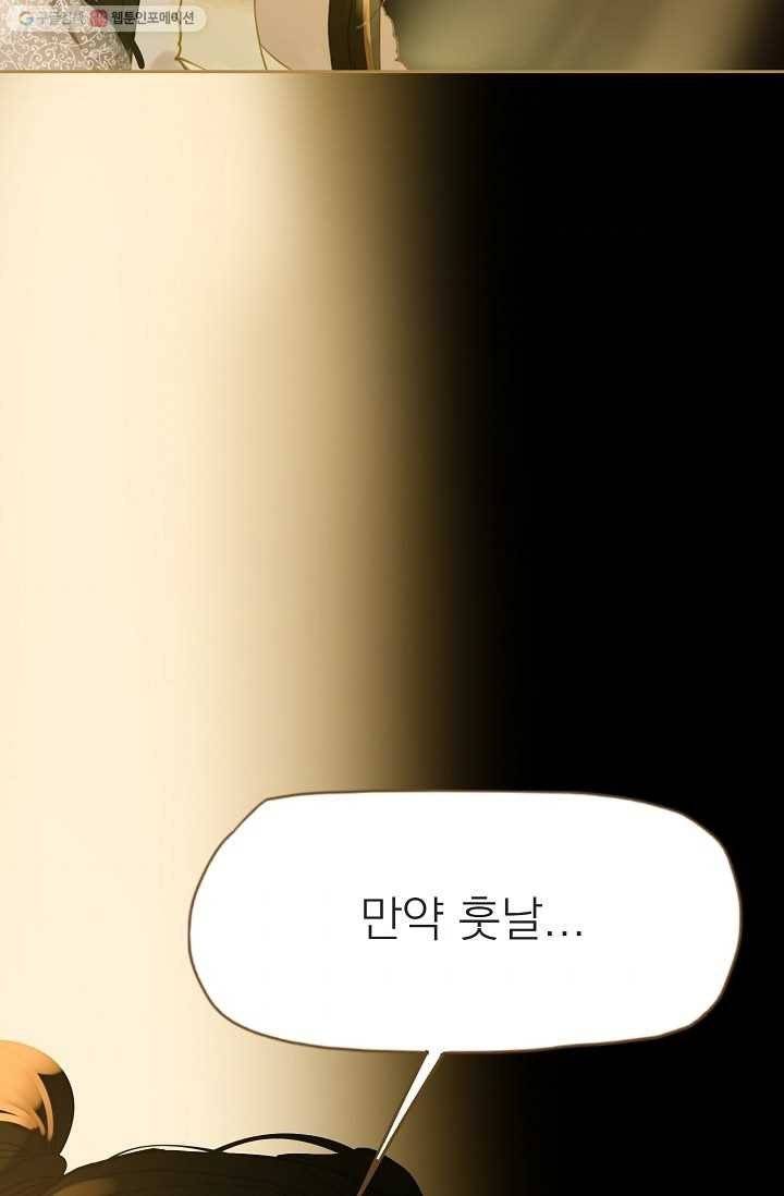 일대영후 시즌1 10화 75