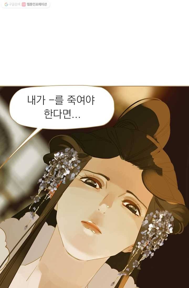 일대영후 시즌1 10화 78