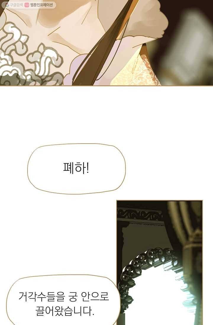 일대영후 시즌1 10화 79