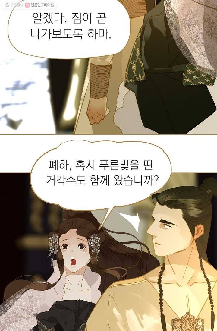 일대영후 시즌1 10화 81