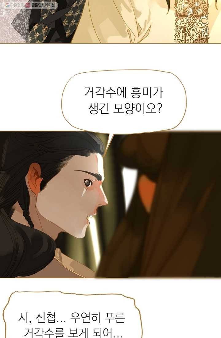 일대영후 시즌1 10화 82