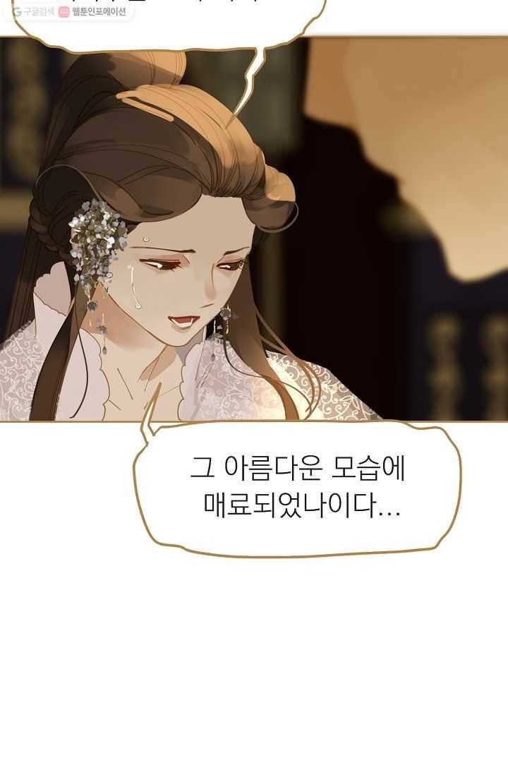 일대영후 시즌1 10화 83