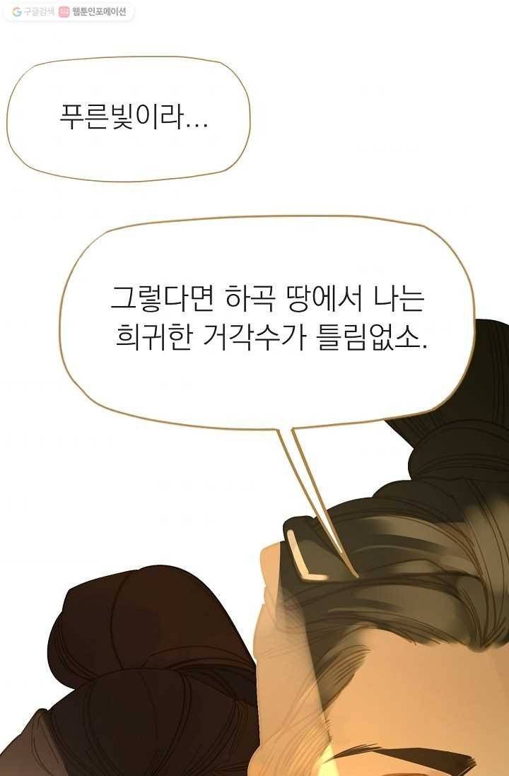 일대영후 시즌1 10화 84
