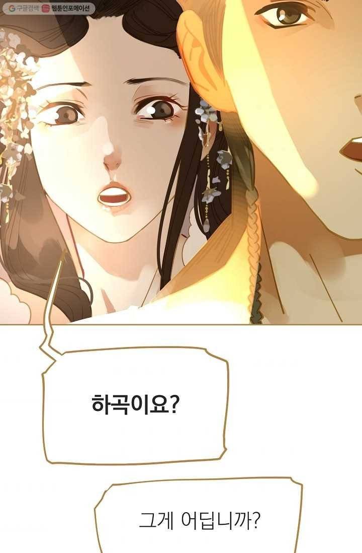 일대영후 시즌1 10화 85