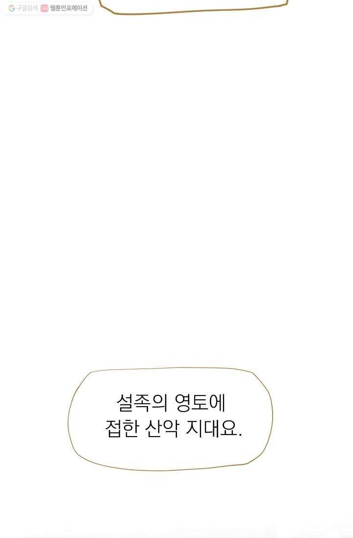일대영후 시즌1 10화 86