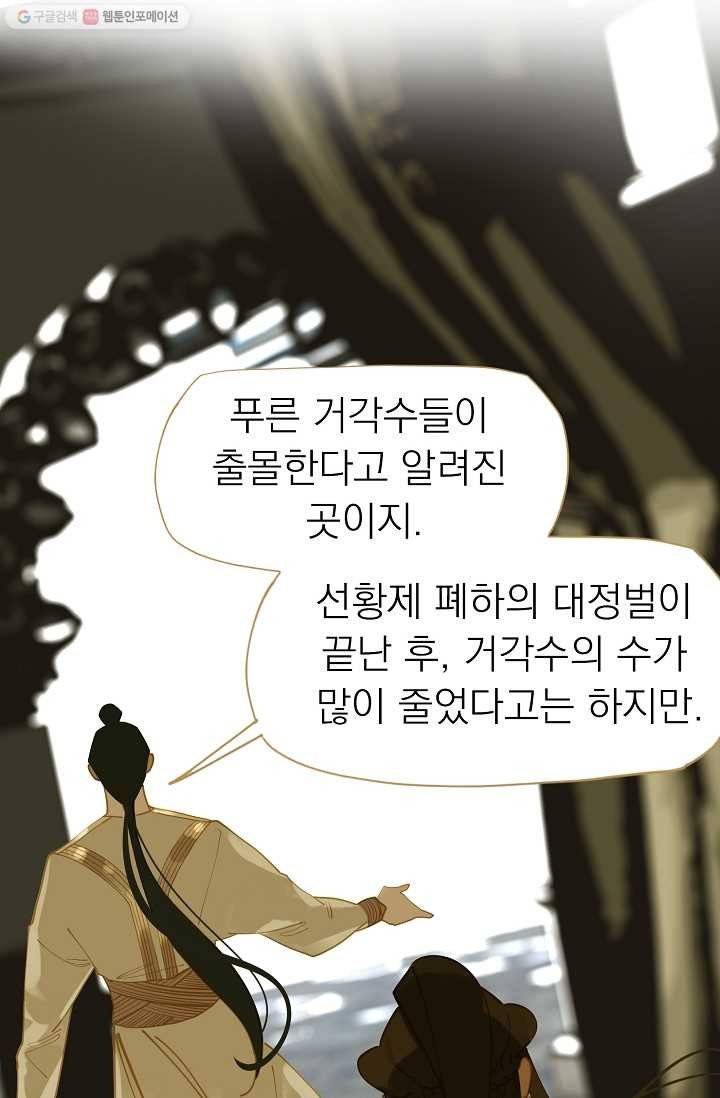 일대영후 시즌1 10화 87