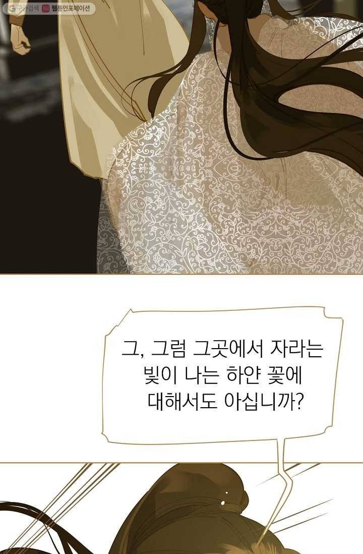 일대영후 시즌1 10화 88
