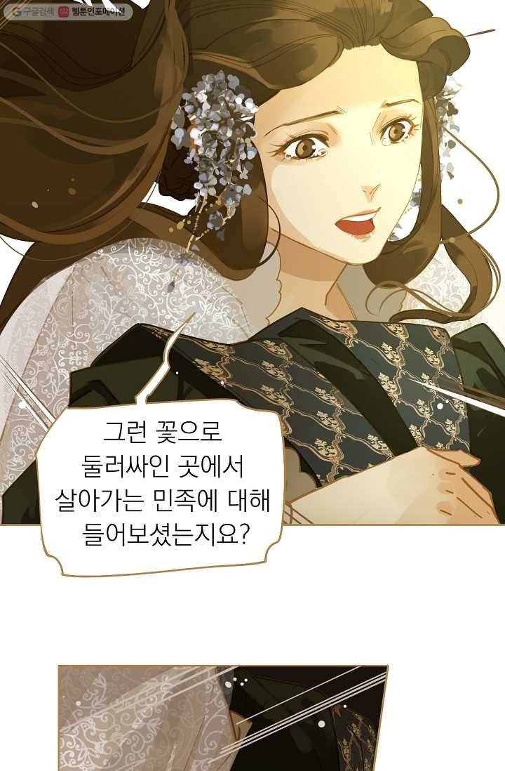 일대영후 시즌1 10화 89