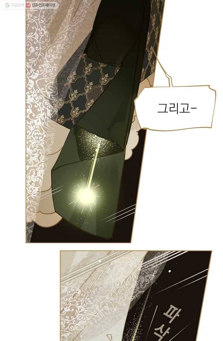 일대영후 시즌1 10화 90