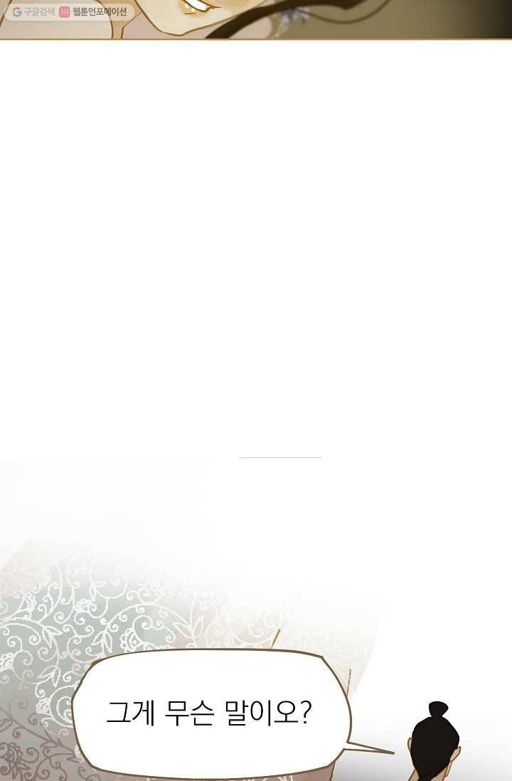 일대영후 시즌1 10화 92