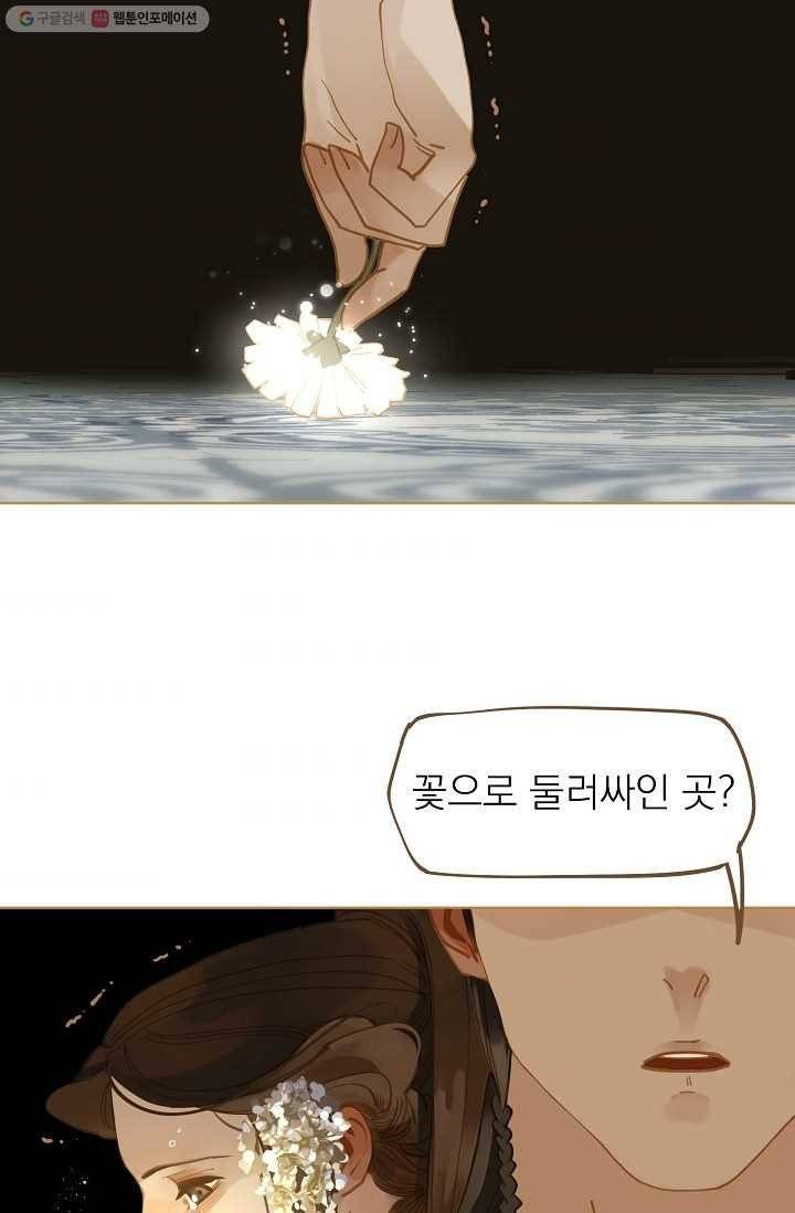 일대영후 시즌1 10화 94
