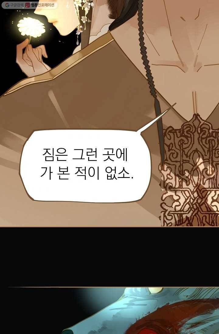 일대영후 시즌1 10화 95