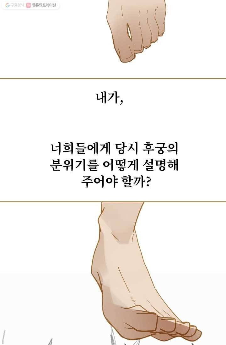 일대영후 시즌1 10화 101