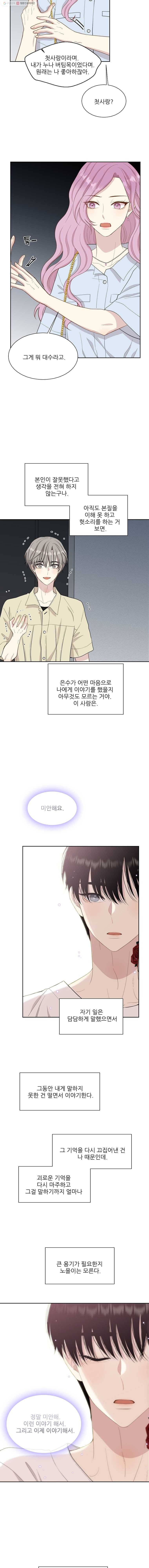 말하지 말까 64화 3