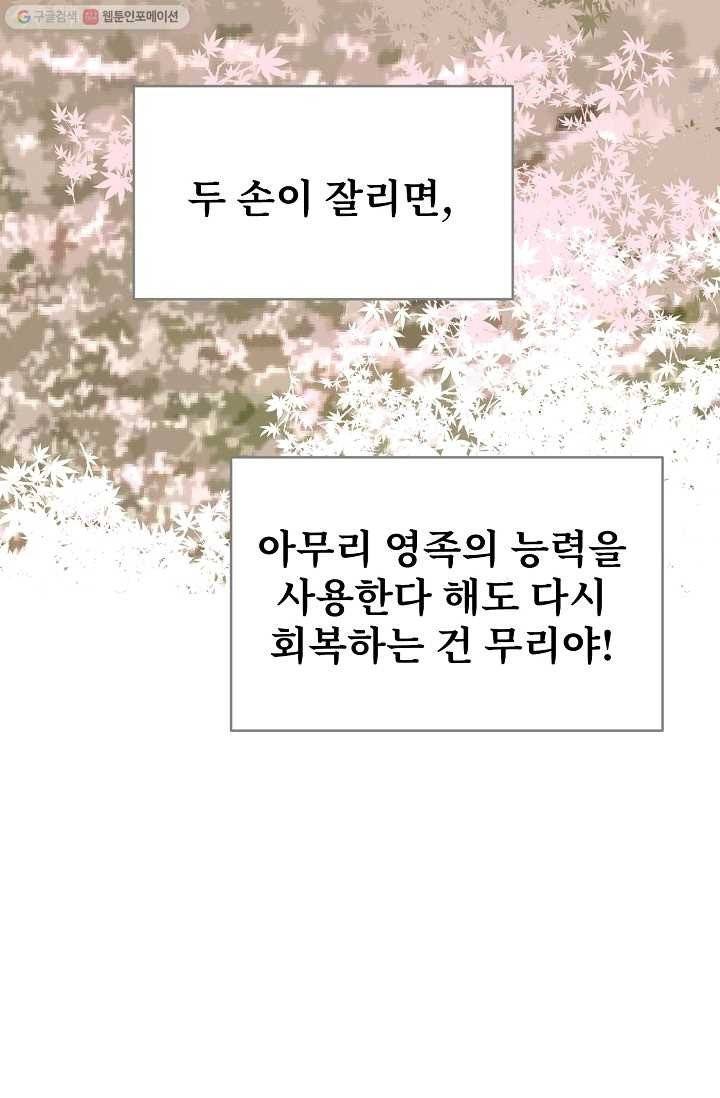 일대영후 시즌1 13화 3