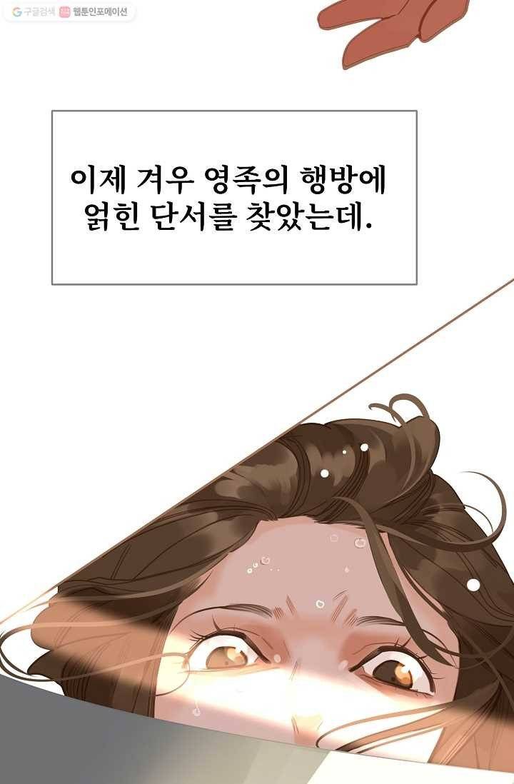 일대영후 시즌1 13화 5
