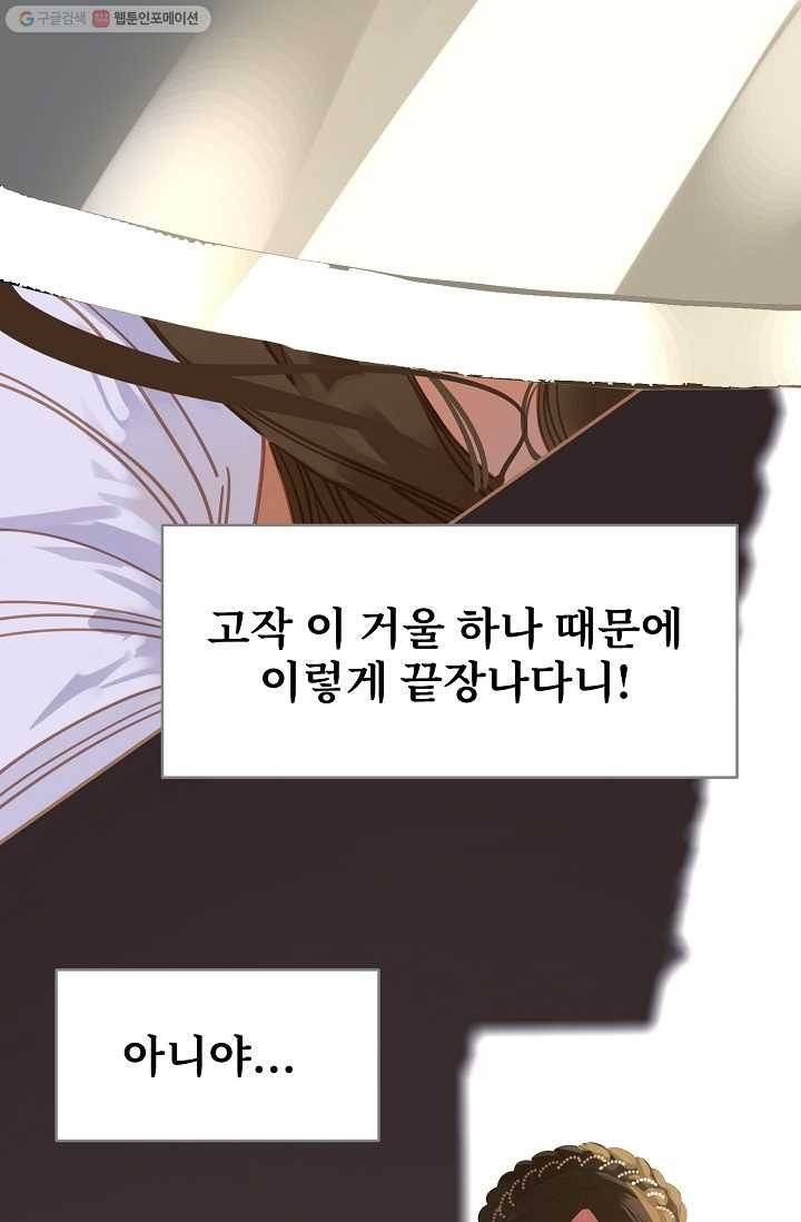 일대영후 시즌1 13화 6