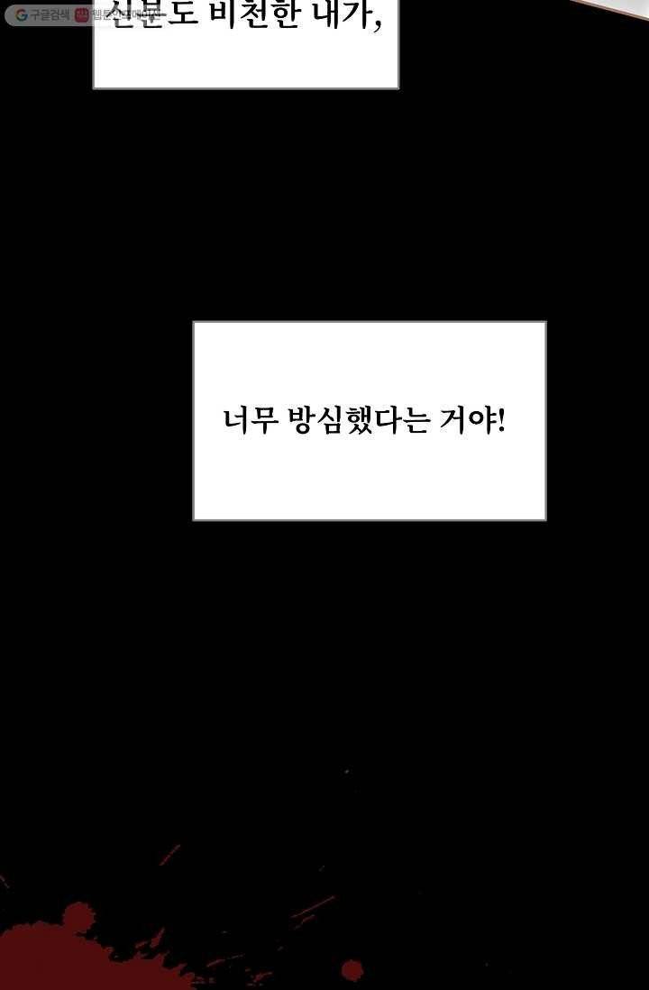 일대영후 시즌1 13화 13