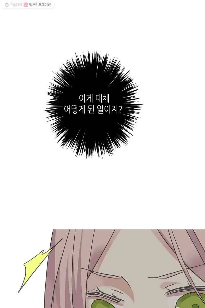 달콤한 종속 : 뱀파이어와 키스를 15화 4
