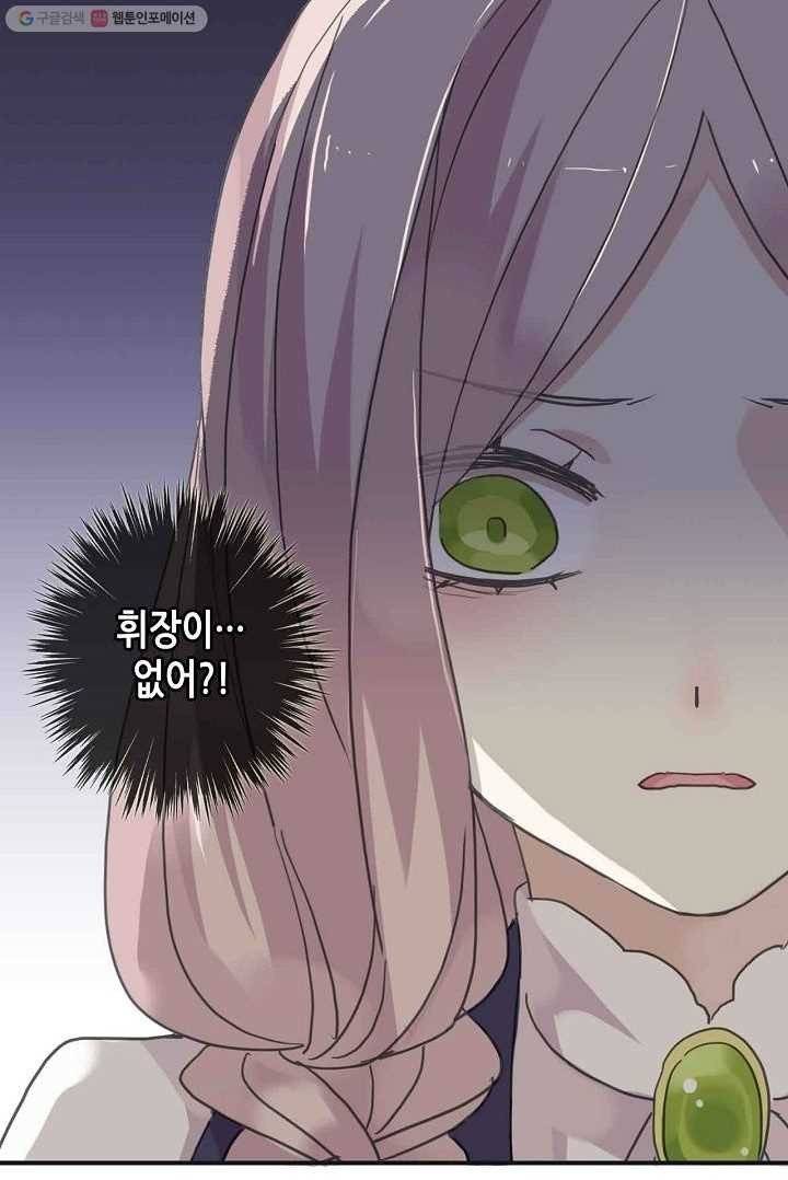 달콤한 종속 : 뱀파이어와 키스를 15화 6