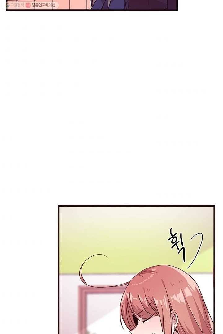내가 널 행복하게 해줄 건데! 21화 9