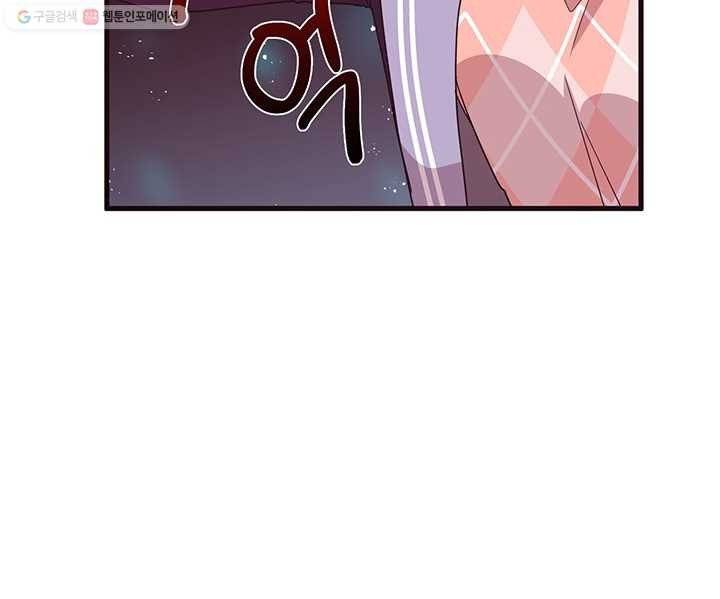 내가 널 행복하게 해줄 건데! 21화 12