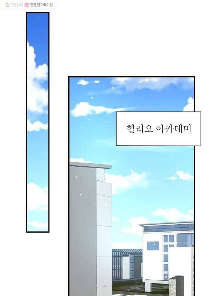 차원을 잘못 찾아왔습니다 13화 3