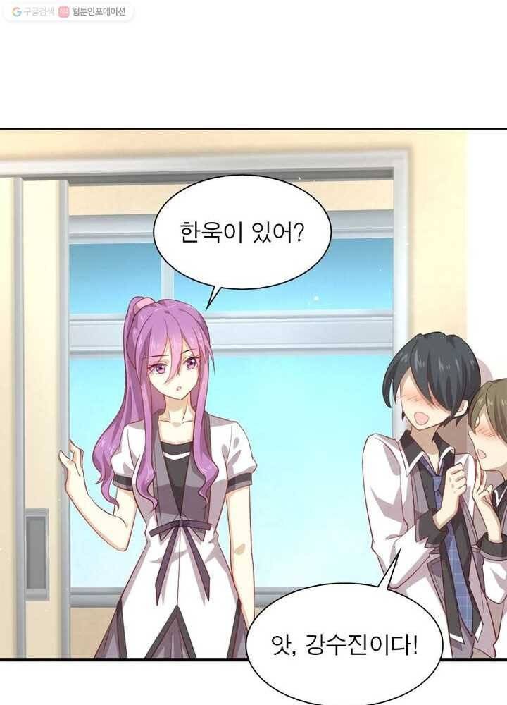 차원을 잘못 찾아왔습니다 13화 5