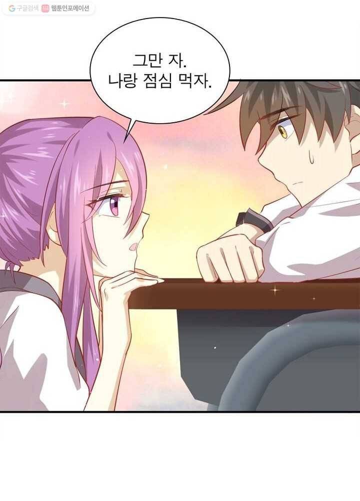 차원을 잘못 찾아왔습니다 13화 7