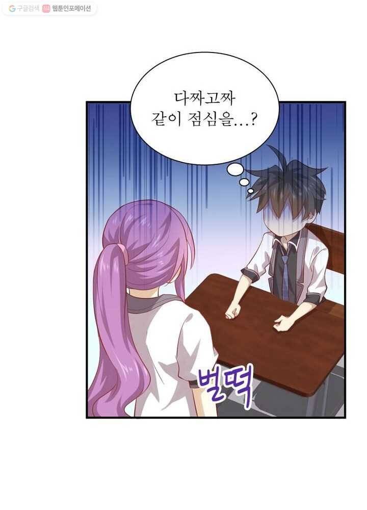 차원을 잘못 찾아왔습니다 13화 8