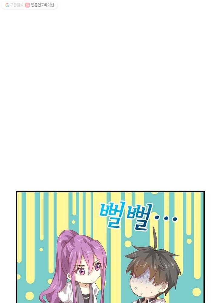 차원을 잘못 찾아왔습니다 13화 11