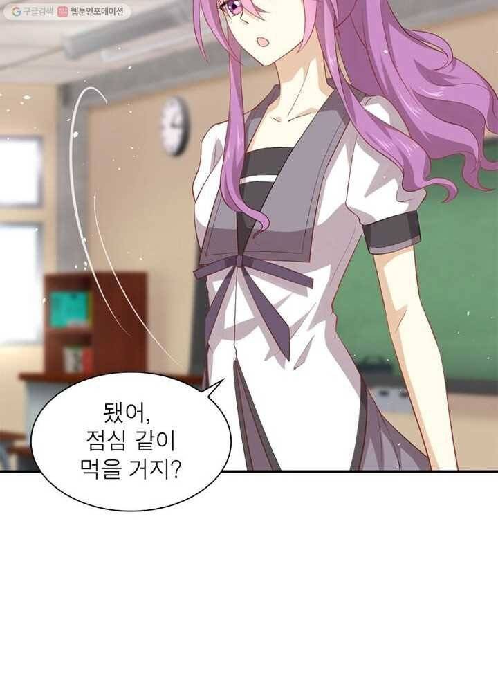차원을 잘못 찾아왔습니다 13화 13