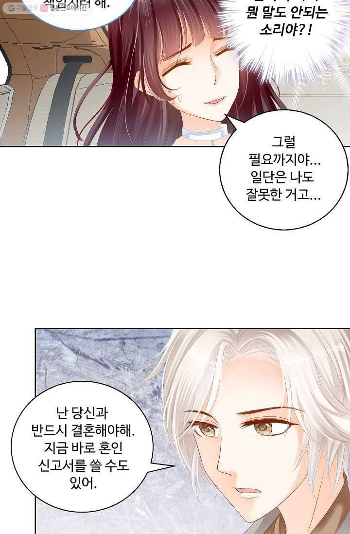 우리 결혼부터 합시다 3화 3