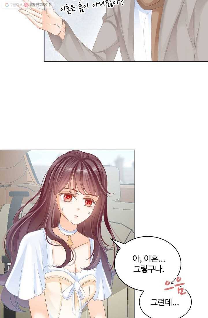 우리 결혼부터 합시다 3화 6
