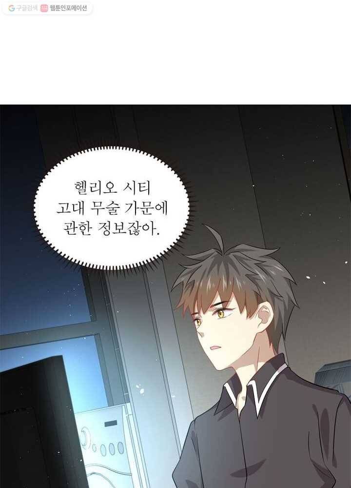 차원을 잘못 찾아왔습니다 20화 6