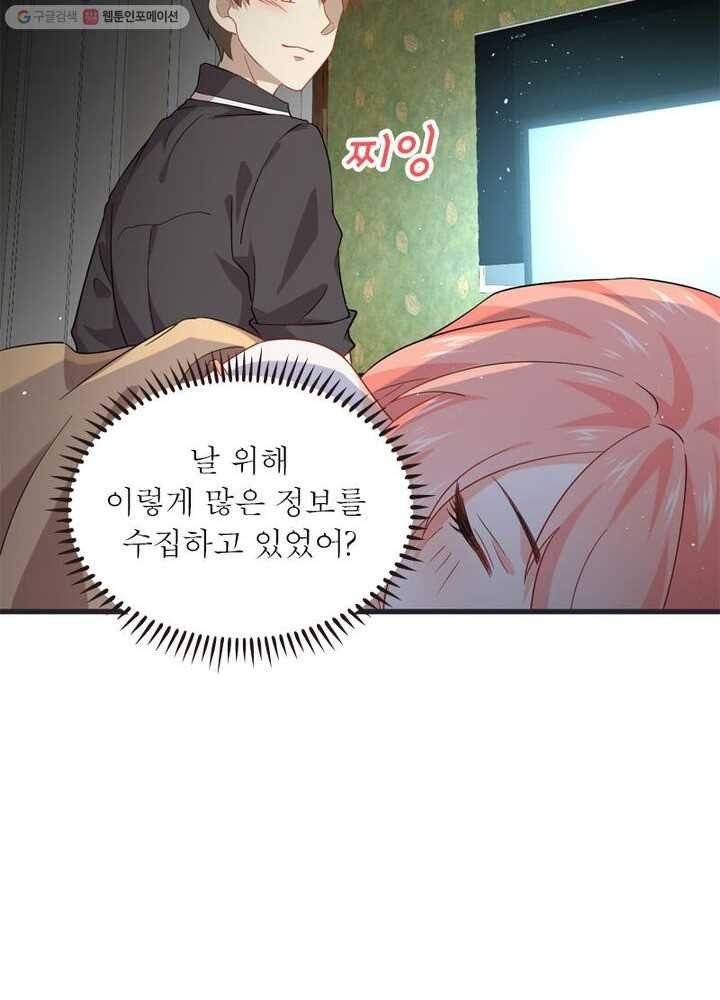 차원을 잘못 찾아왔습니다 20화 8