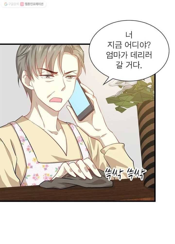 차원을 잘못 찾아왔습니다 20화 13