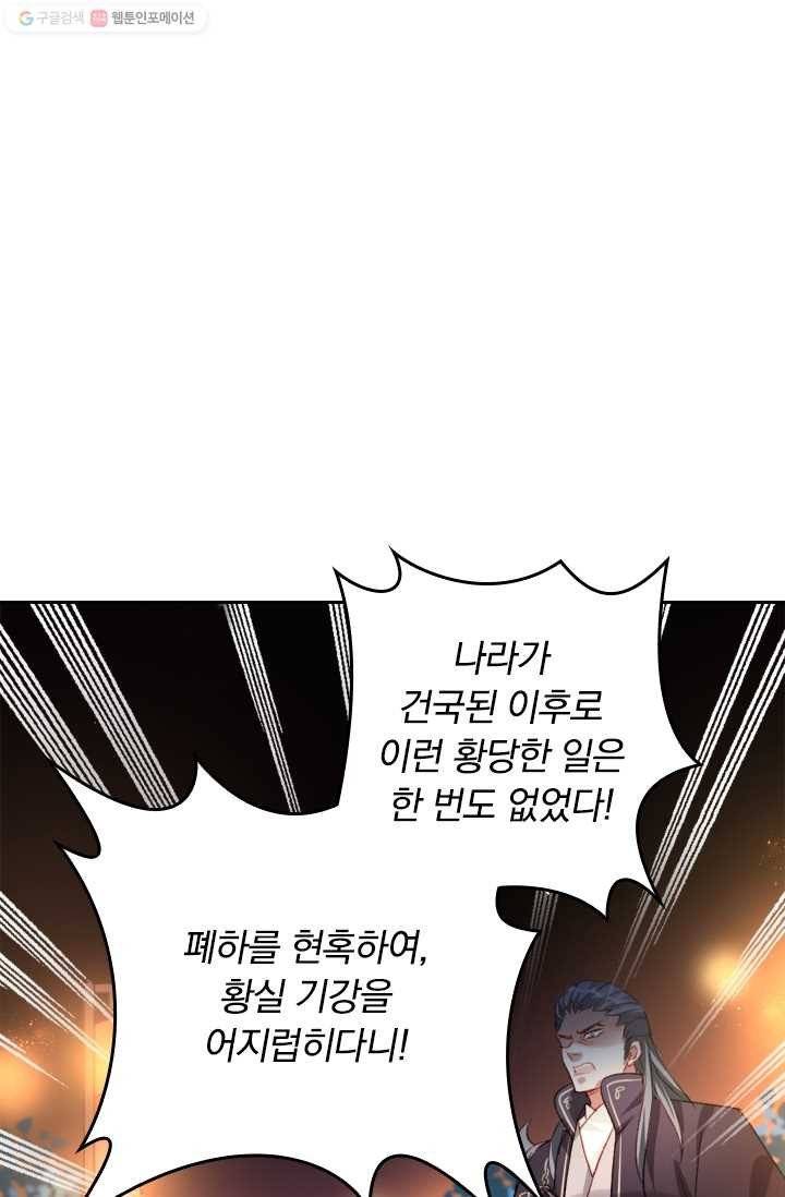 목숨걸고 해피엔딩 12화 1