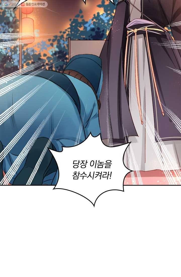 목숨걸고 해피엔딩 12화 2