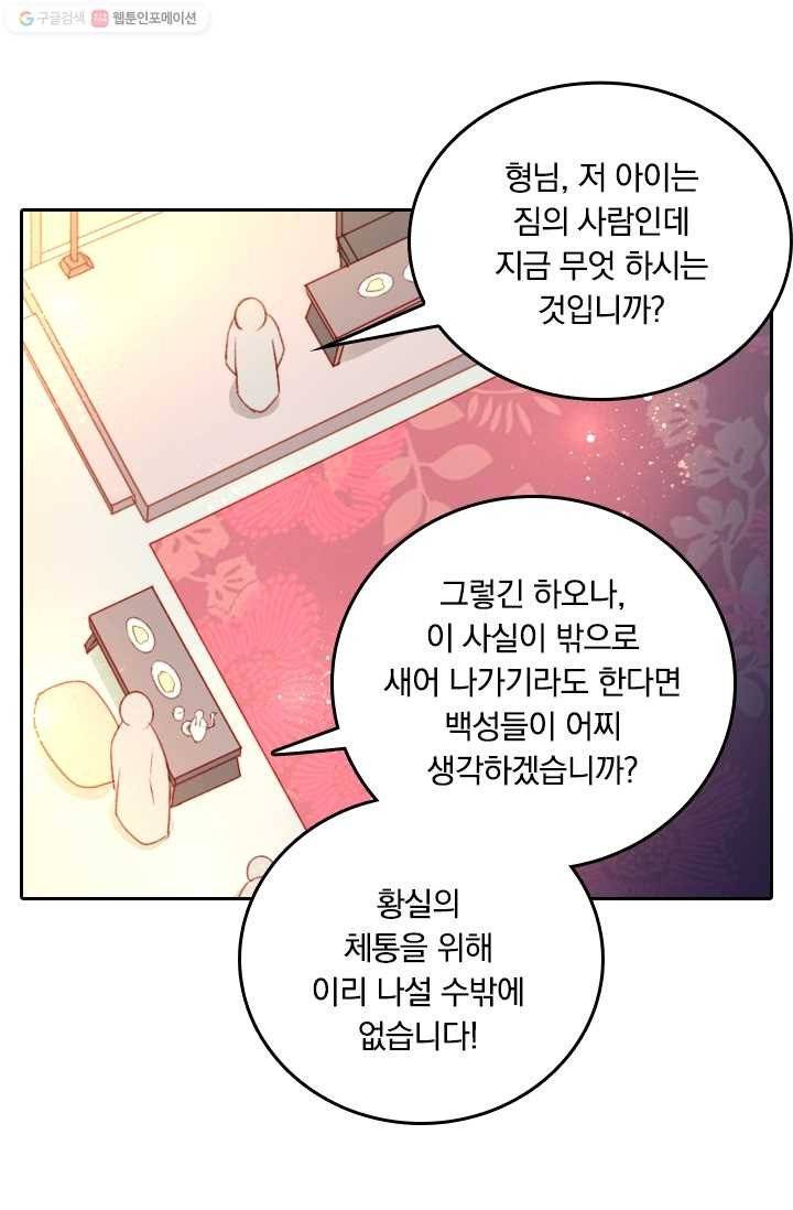 목숨걸고 해피엔딩 12화 4