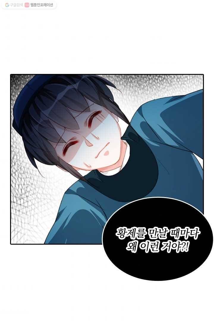목숨걸고 해피엔딩 12화 5