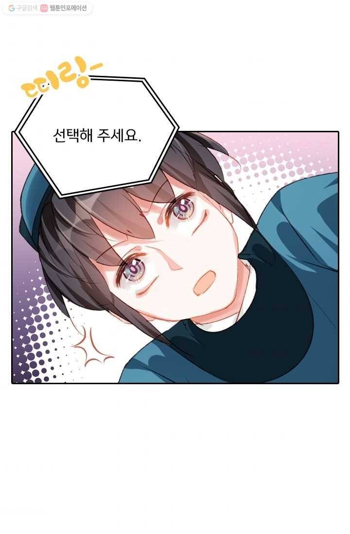 목숨걸고 해피엔딩 12화 6