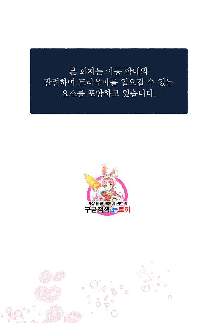 당신의 이해를 돕기 위하여 6화 1
