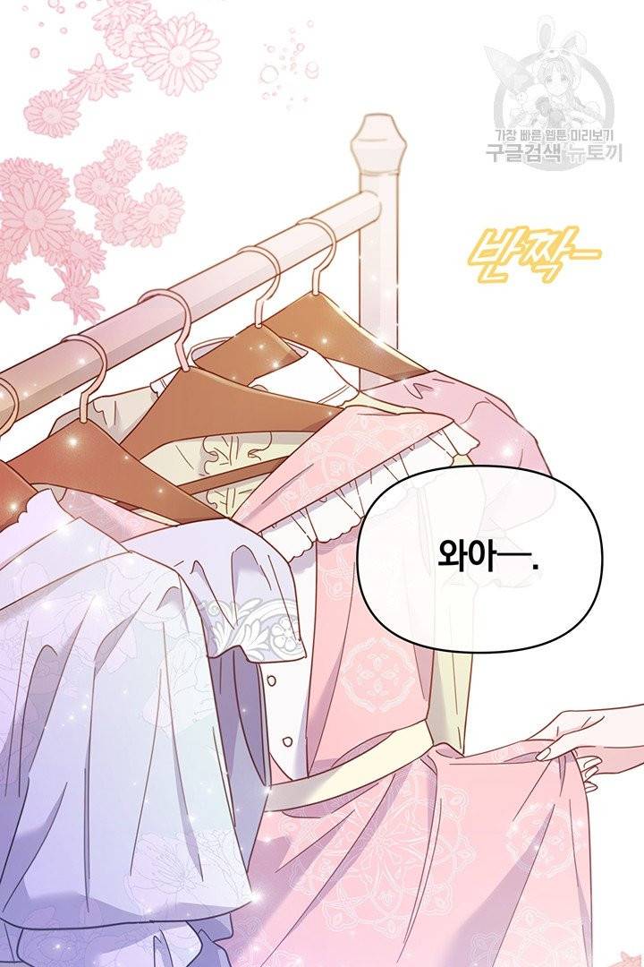 당신의 이해를 돕기 위하여 6화 2