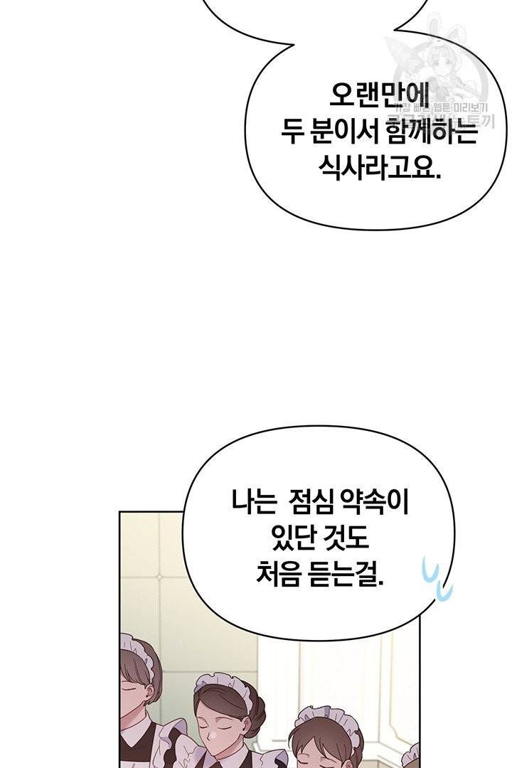 당신의 이해를 돕기 위하여 6화 5